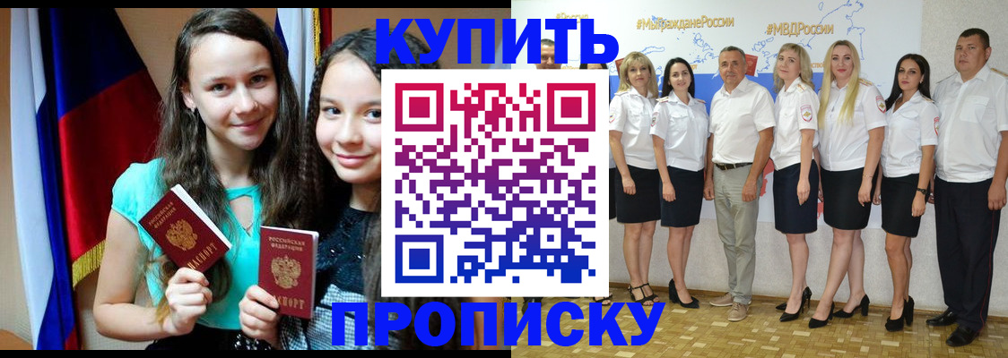 временная регистрация для школы в Магнитогорске