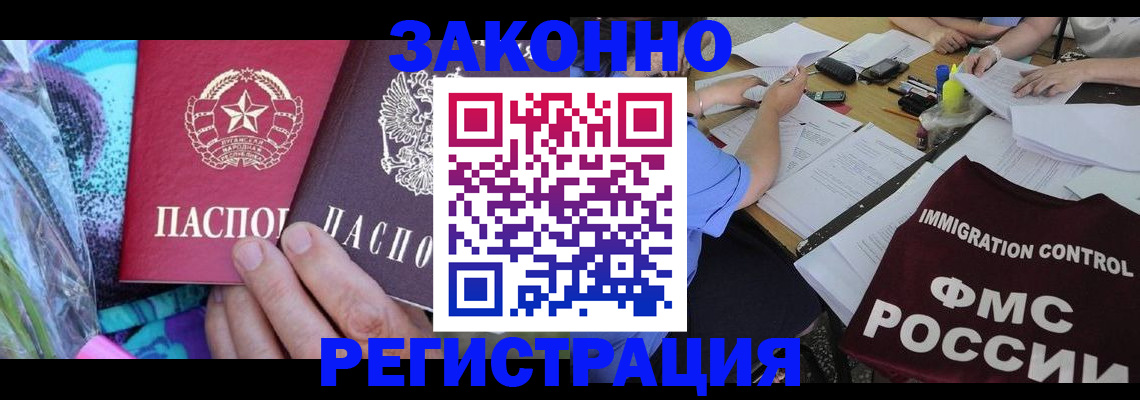 временная прописка в Магнитогорске