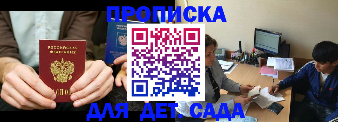 временная регистрация в квартире в Магнитогорске