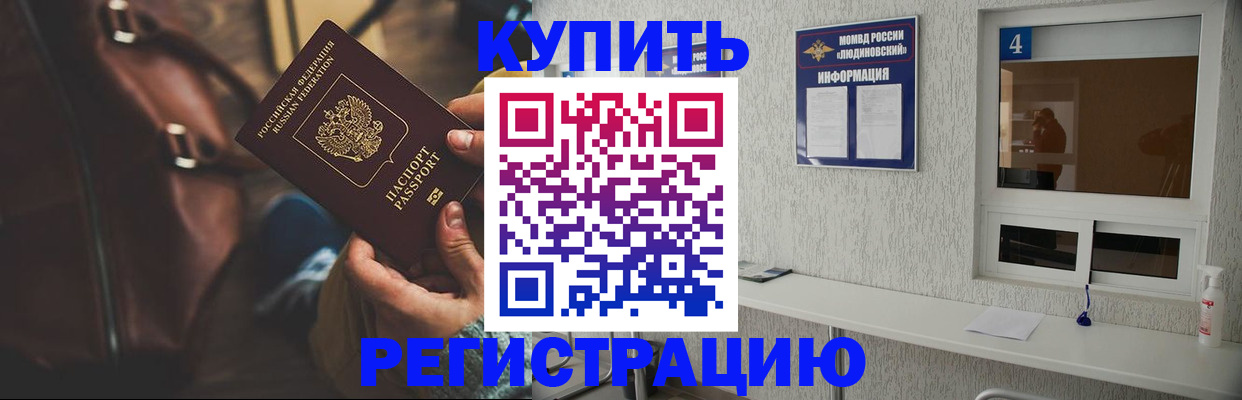 прописка для кредита в Магнитогорске