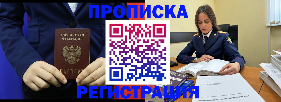 временная регистрация адрес в Магнитогорске