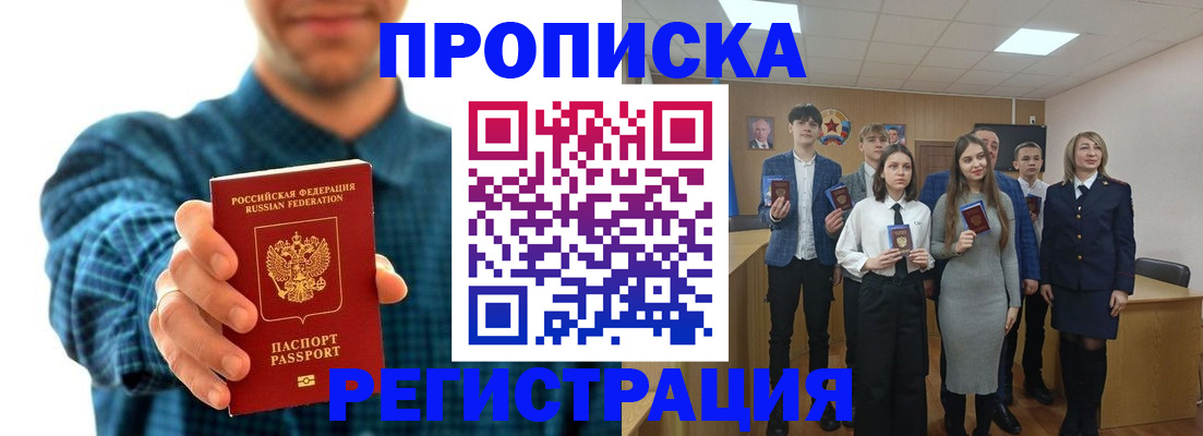прописка для школы в Магнитогорске