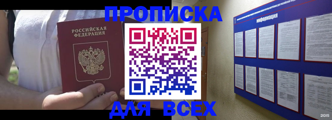 временная регистрация собственник в Магнитогорске