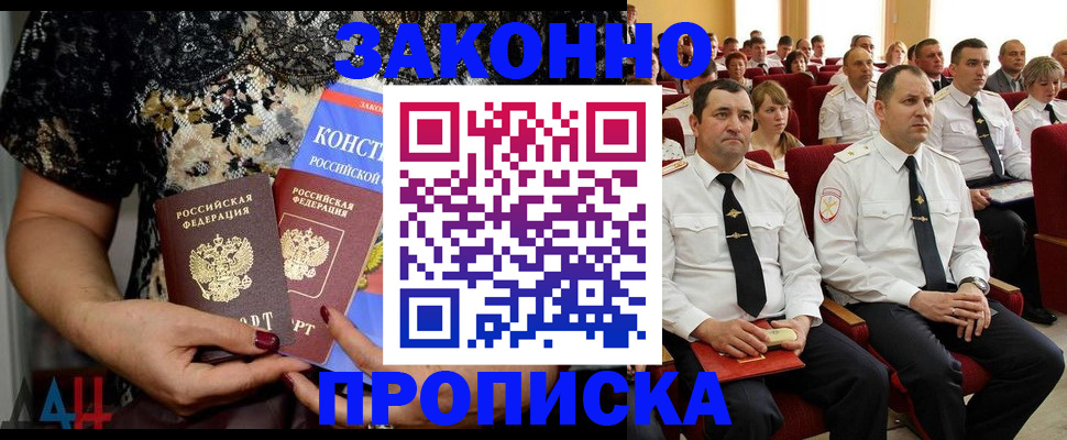 временная регистрация для школы в Магнитогорске