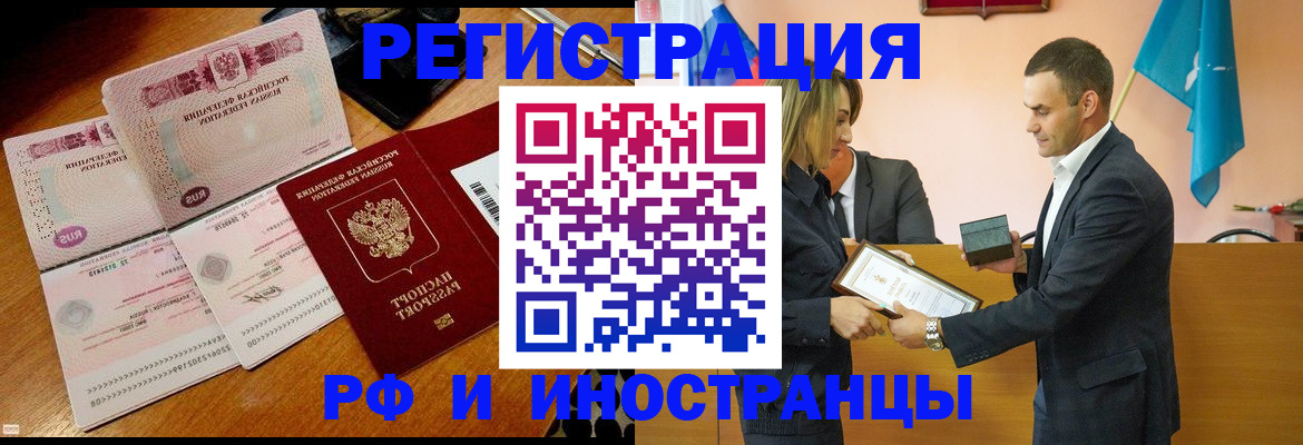 временная регистрация для всех в Магнитогорске